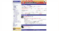 Desktop Screenshot of noaa.jp
