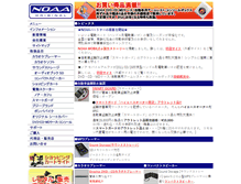 Tablet Screenshot of noaa.jp